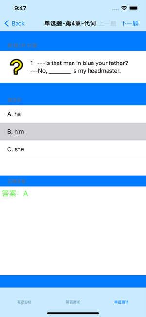 初中英语7~9年级课堂笔记大全iPhone版