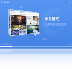 小象壁纸PC版