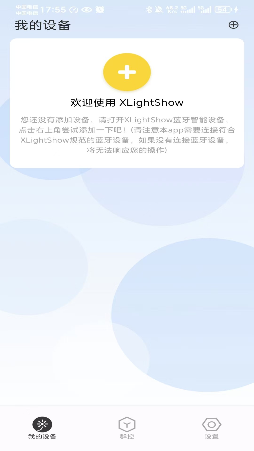 XLightShow