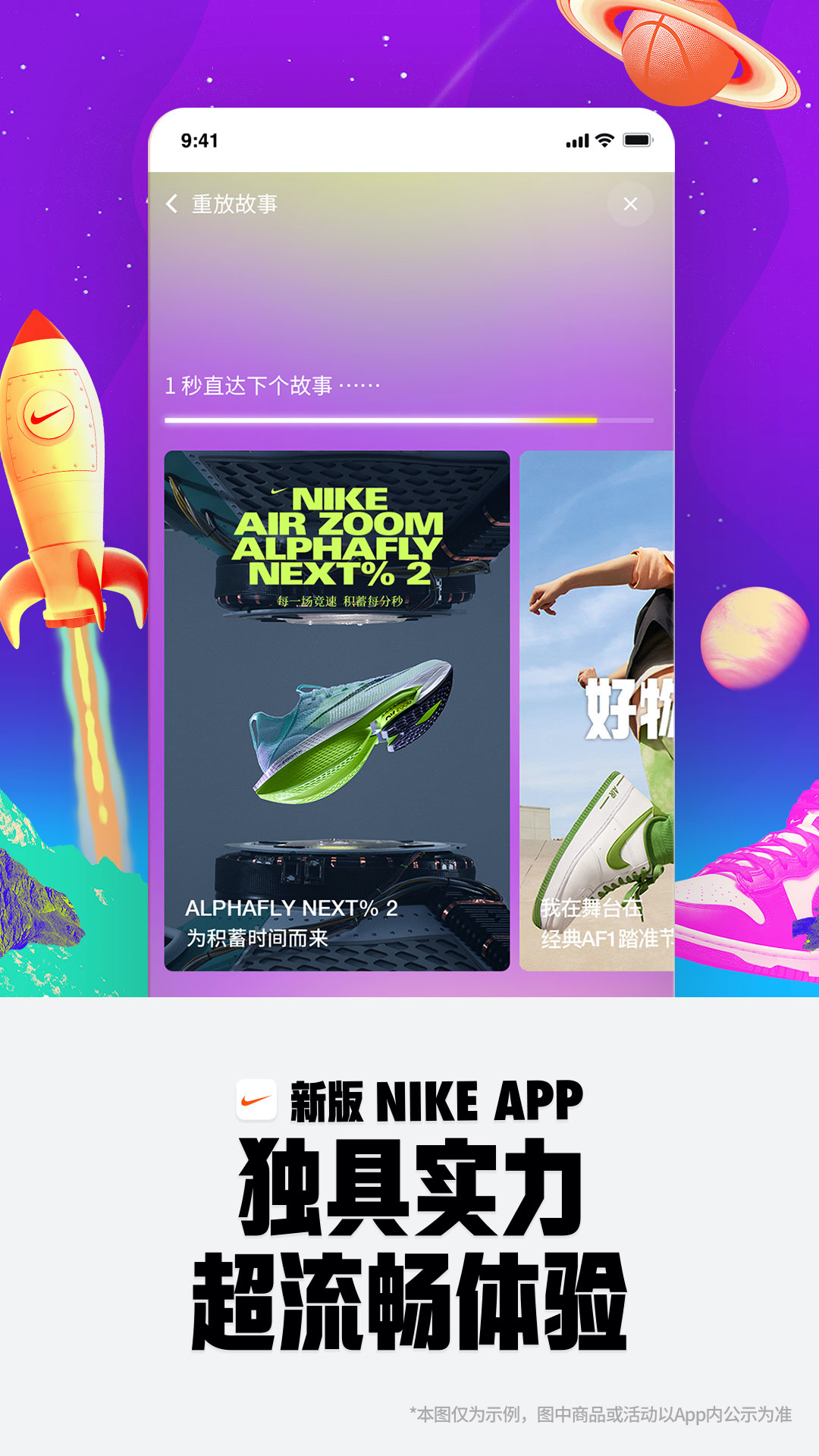 Nike 耐克