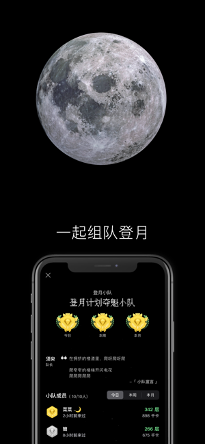 SpaceY登月计划iPhone版