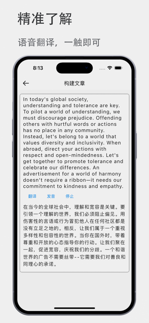 LT背單詞iPhone版