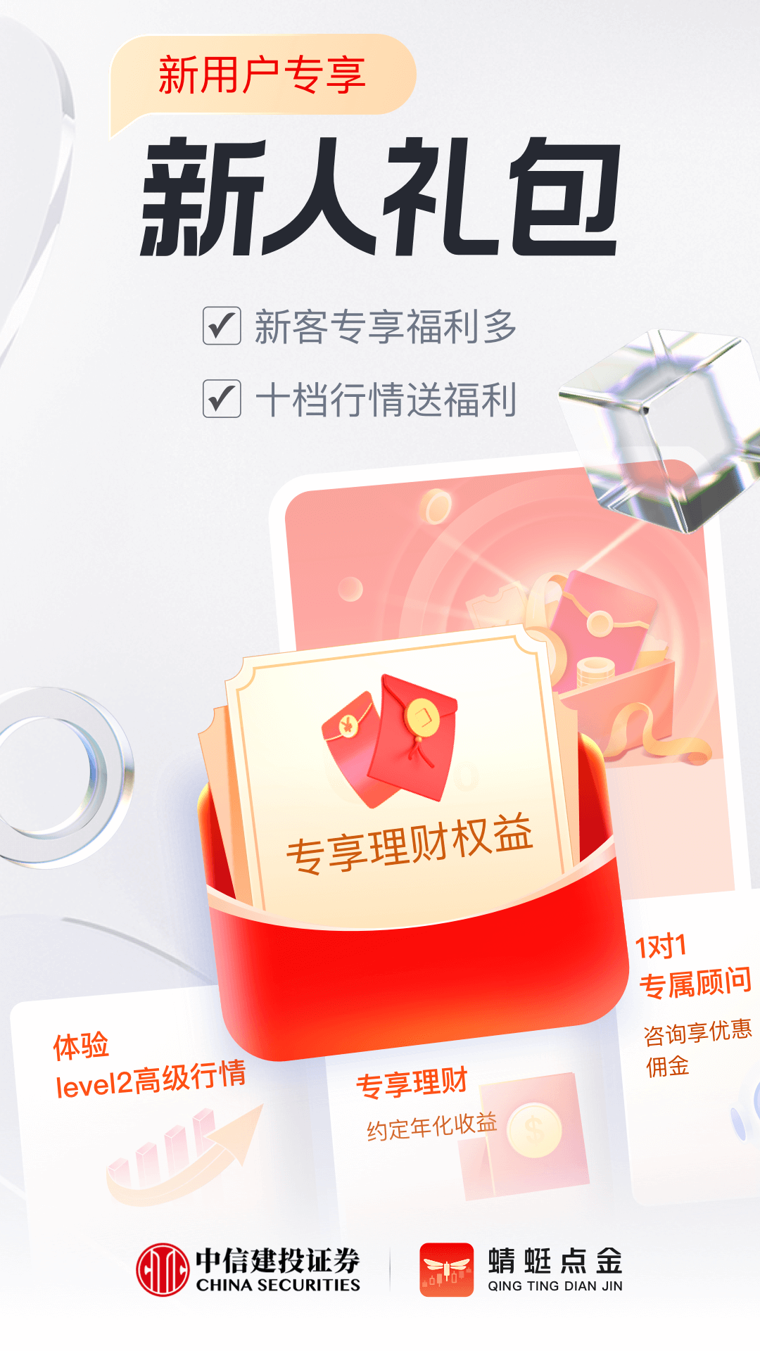 蜻蜓點(diǎn)金