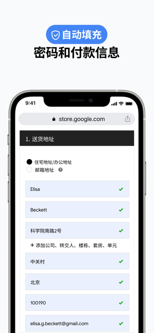 GoogleChromeiPhone版