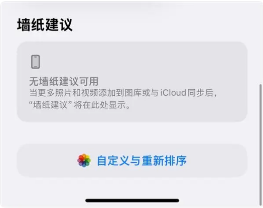 iOS18正式版相冊(cè)不好用？三步回到iOS17相冊(cè)