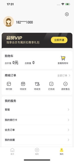 时光优品iPhone版