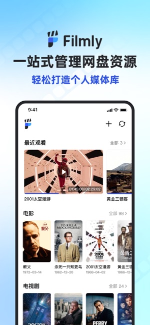 网易FilmlyiPhone版