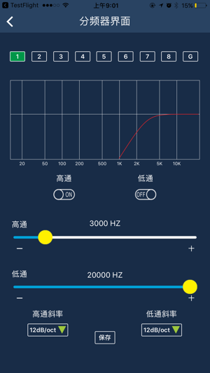 DSP调音iPhone版