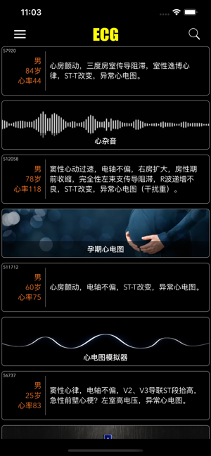 ECGProforDoctorsiPhone版