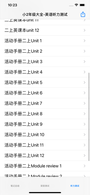 小学二年级总结大全(语文、数学、英语)iPhone版