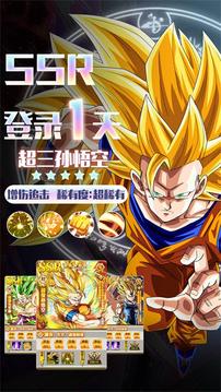 龍珠超激斗