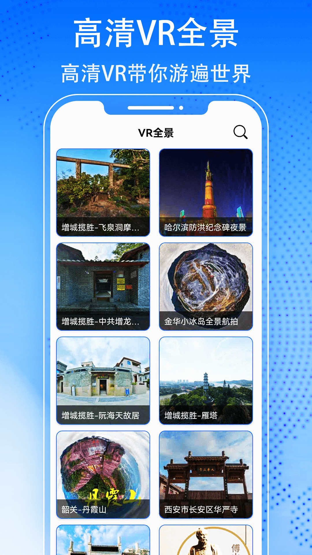 3D天眼衛(wèi)星街景地圖