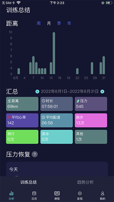 喜欢趣跑鸿蒙版