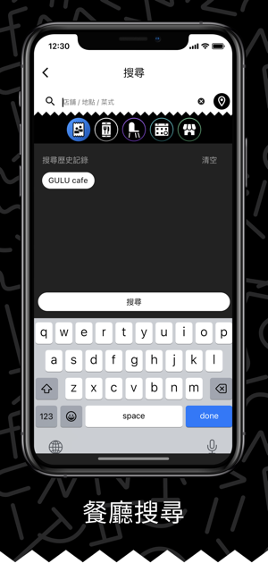 THEGULUiPhone版