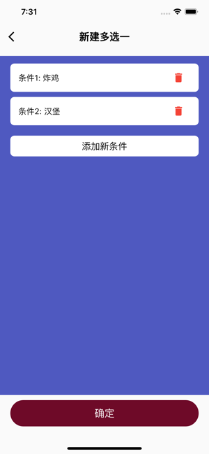 轉(zhuǎn)轉(zhuǎn)之輪iPhone版