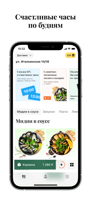 Мидийная pro | доставка едыiPhone版