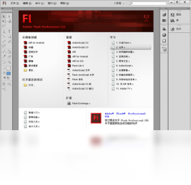 Adobe Flash Professional CS6PC版