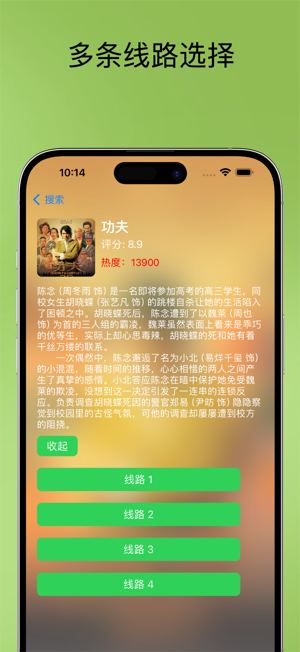 月亮影視大全iPhone版