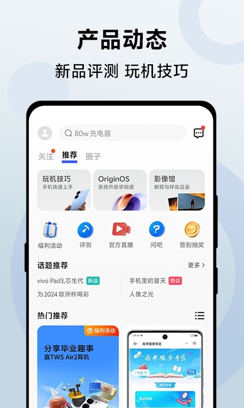 vivo 官网鸿蒙版