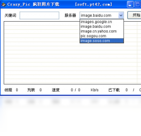 图片下载工具（Crazy_Pic）PC版