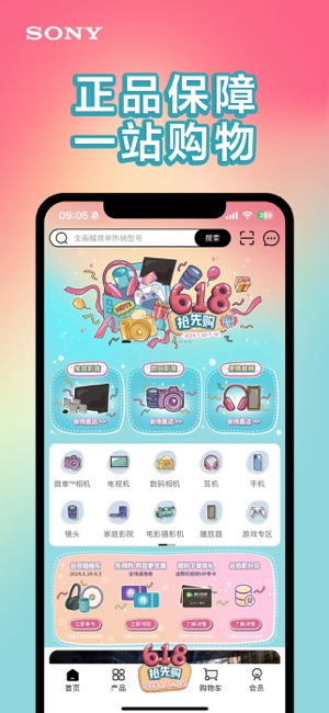 索尼中国‬iPhone版