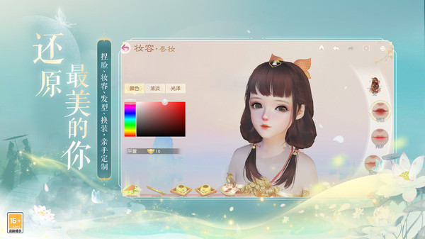 网易武魂：花与剑鸿蒙版