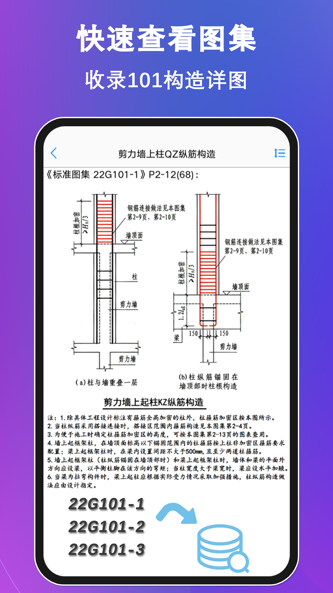 鋼筋大師鴻蒙版