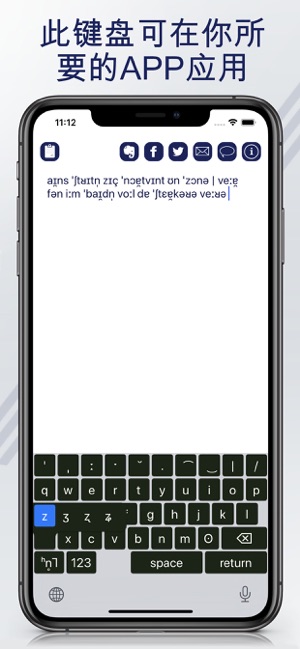 IPA键盘：国际音标:PhoneticAlphabetiPhone版