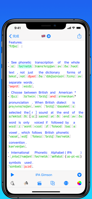 toPhoneticsiPhone版