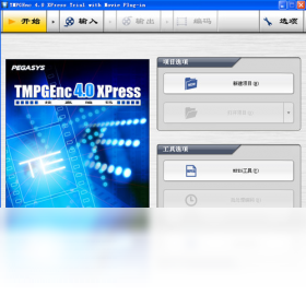 TMPGEnc 4.0 XpressPC版