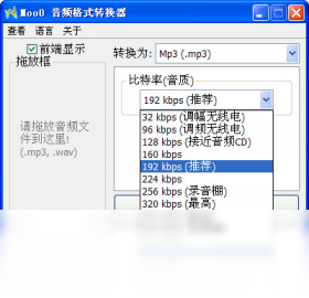 Moo0 音頻格式轉(zhuǎn)換器PC版