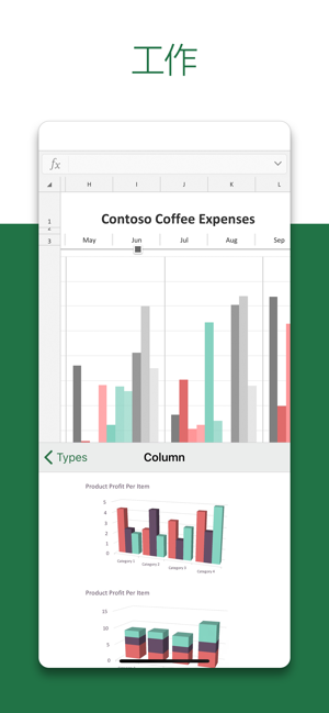 MicrosoftExceliPhone版