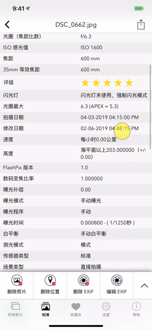 ExifViewerbyFluntroiPhone版