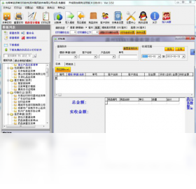 飚風(fēng)送貨單打印軟件PC版