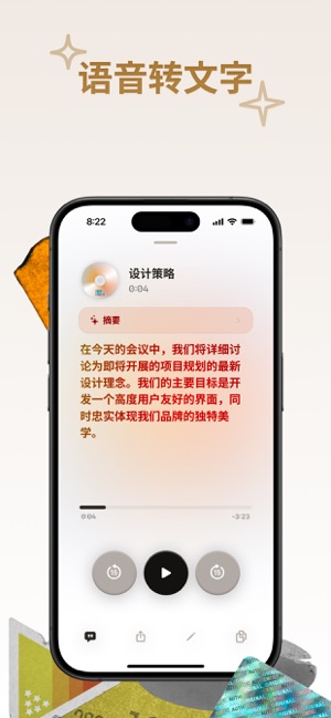 Scribe: AI语音备忘录iPhone版