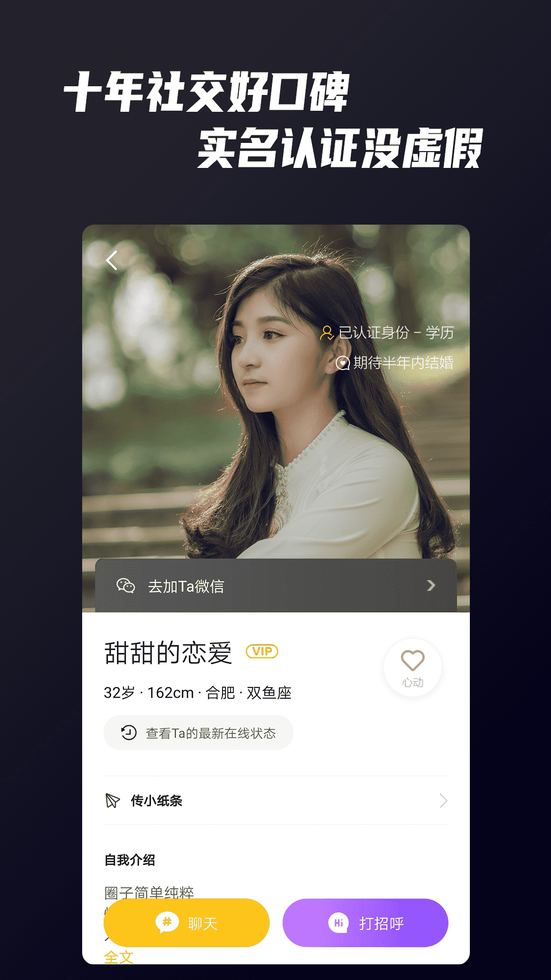 Only婚戀交友