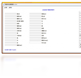 终极单位换算器PC版