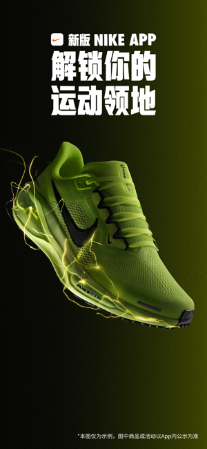 Nike耐克‬iPhone版