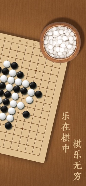 五子棋—雙人單機版手機策略對戰(zhàn)小游戲iPhone版