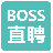 BOSS直聘PC版