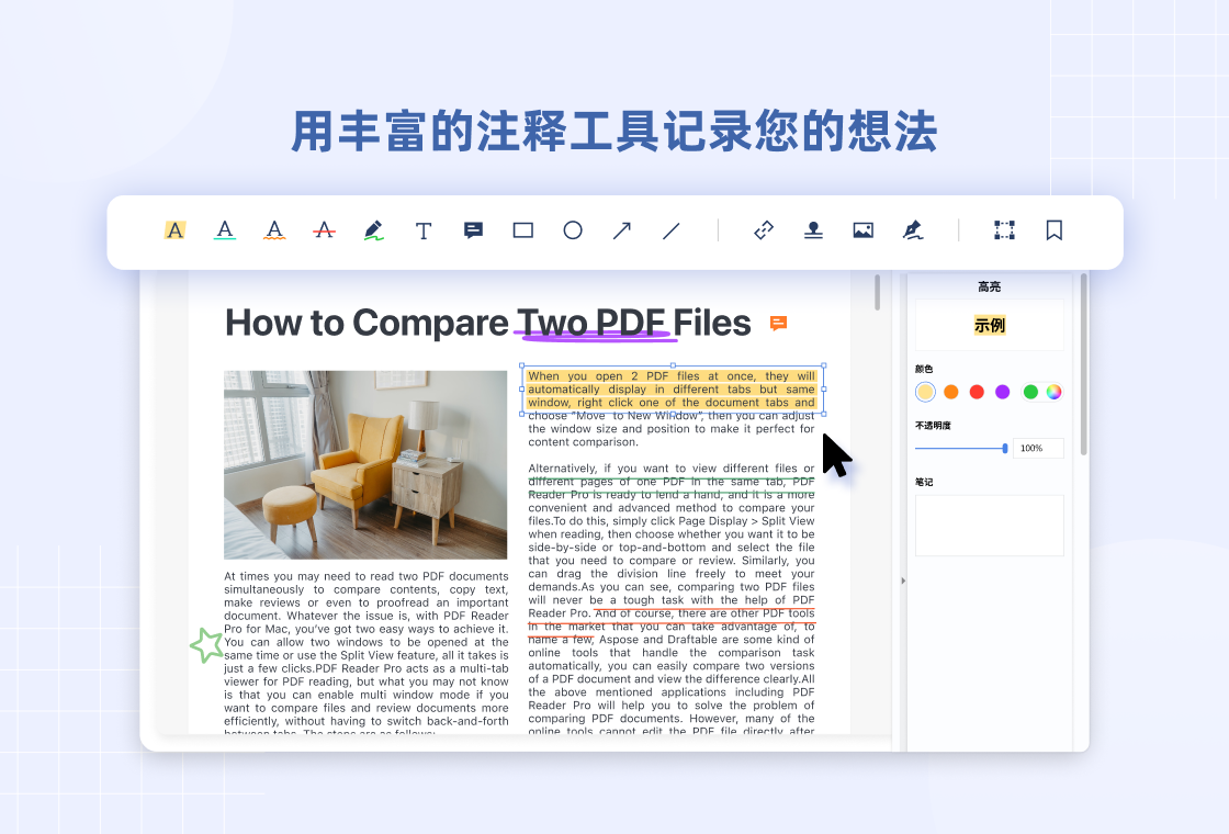 PDF Reader ProPC版