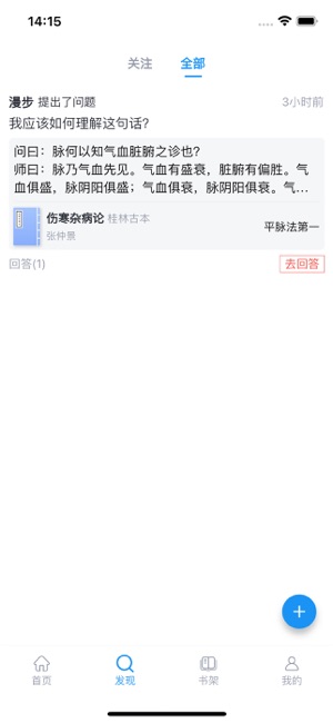 经论iPhone版