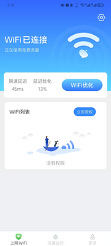 优享WiFi钥匙鸿蒙版