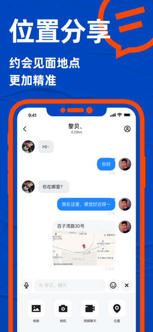 Blued極速版iPhone版