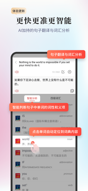 新牛津英漢雙解大詞典iPhone版