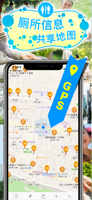 厕所地图iPhone版