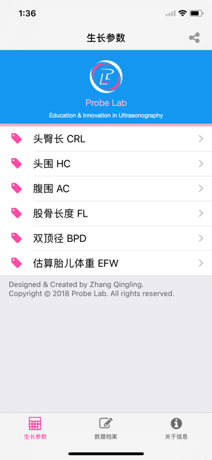 胎儿超声iPhone版