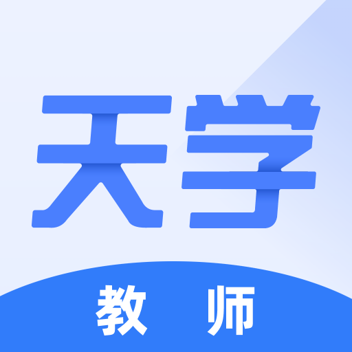 天學網(wǎng)教師