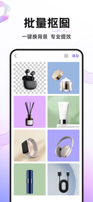 ProKnockOut抠图p图修图神器&专业智能证件照制作iPhone版