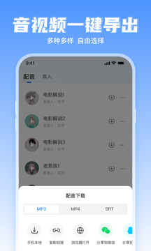 文字轉(zhuǎn)語音工具